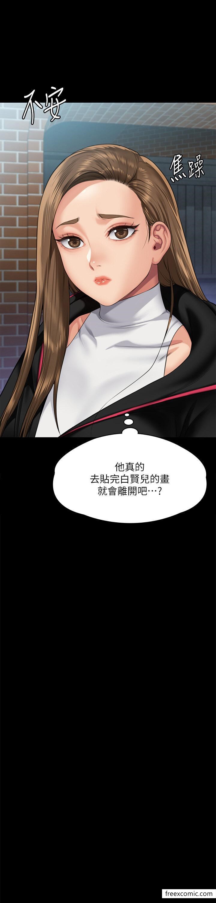 韩国漫画傀儡韩漫_傀儡-第300话-达莉让善英管理财产的原因在线免费阅读-韩国漫画-第63张图片