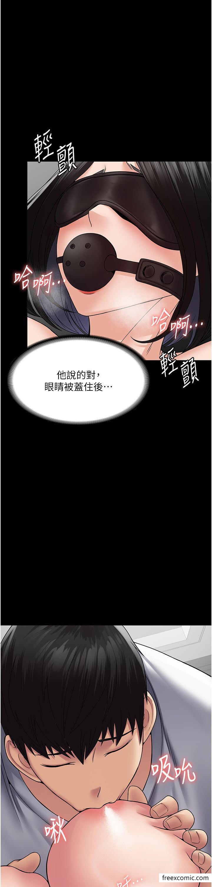 韩国漫画PUA完全攻略韩漫_PUA完全攻略-第45话-欠教训的母狗在线免费阅读-韩国漫画-第7张图片