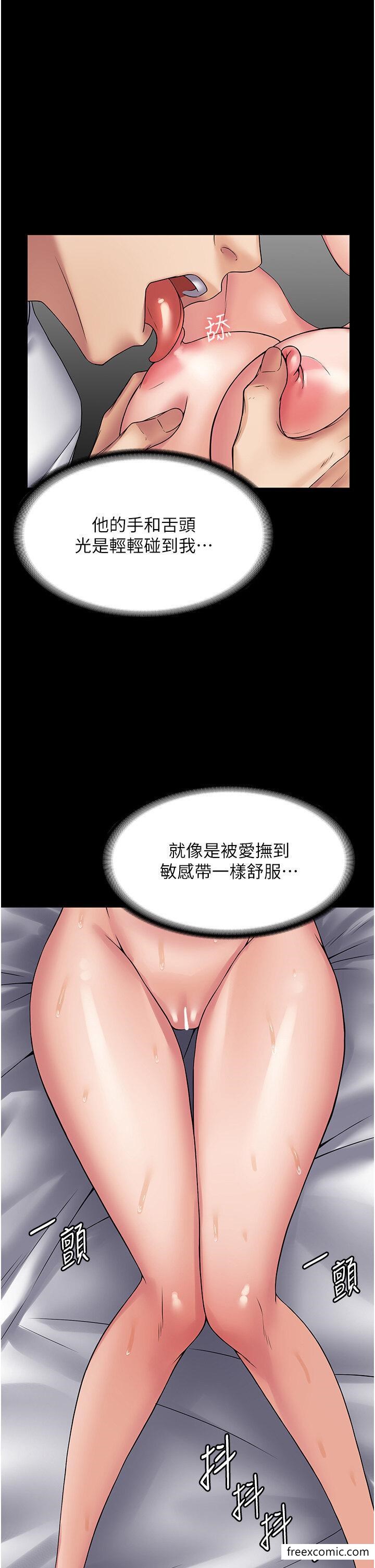 韩国漫画PUA完全攻略韩漫_PUA完全攻略-第45话-欠教训的母狗在线免费阅读-韩国漫画-第9张图片