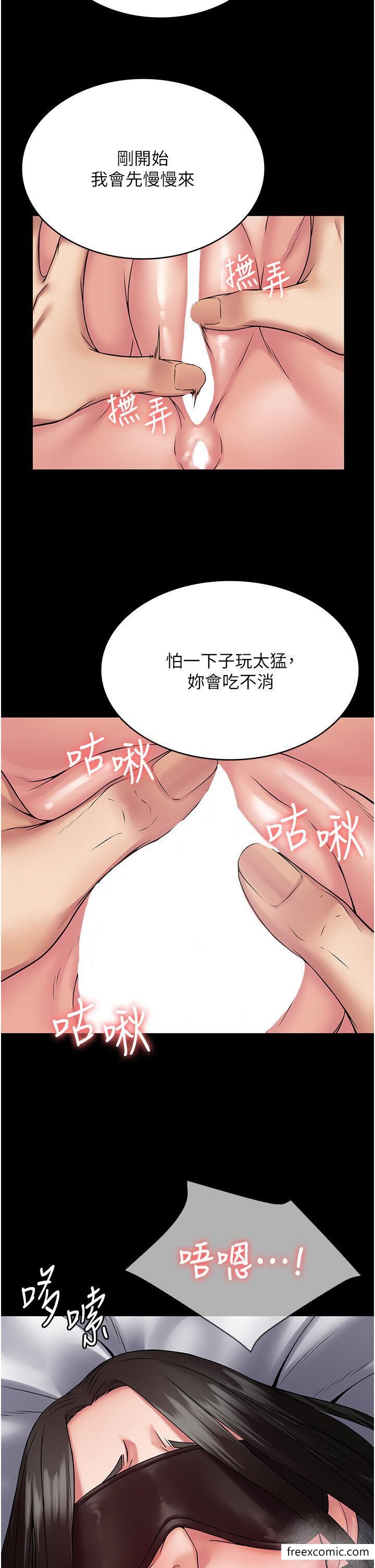 韩国漫画PUA完全攻略韩漫_PUA完全攻略-第45话-欠教训的母狗在线免费阅读-韩国漫画-第15张图片