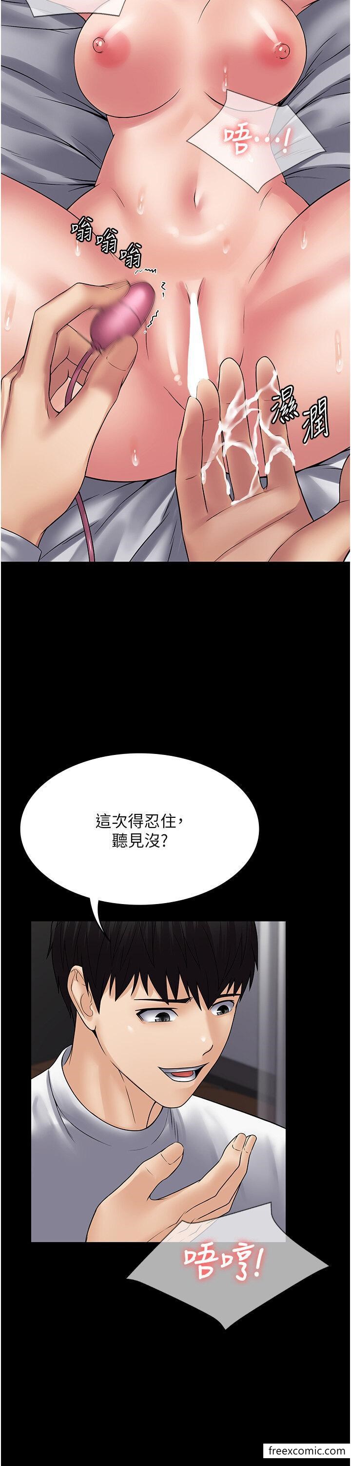 韩国漫画PUA完全攻略韩漫_PUA完全攻略-第45话-欠教训的母狗在线免费阅读-韩国漫画-第31张图片