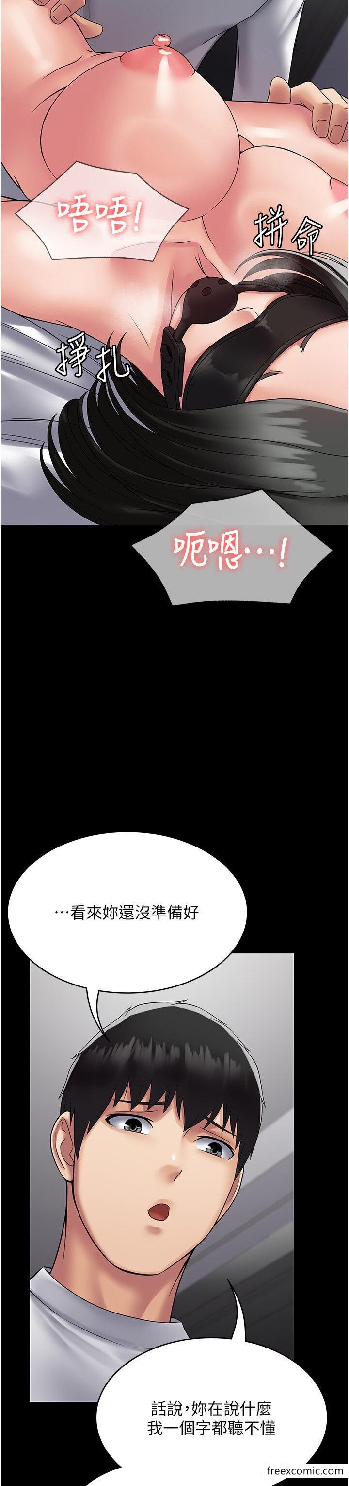 韩国漫画PUA完全攻略韩漫_PUA完全攻略-第45话-欠教训的母狗在线免费阅读-韩国漫画-第37张图片