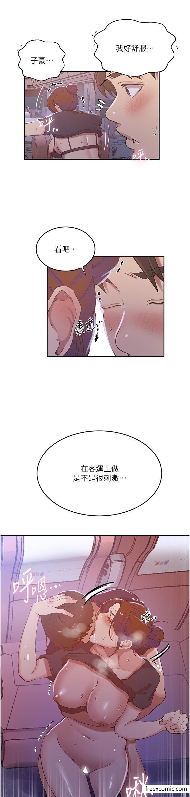 韩国漫画秘密教学韩漫_秘密教学-第202话-你跟妈去首尔干嘛？在线免费阅读-韩国漫画-第12张图片