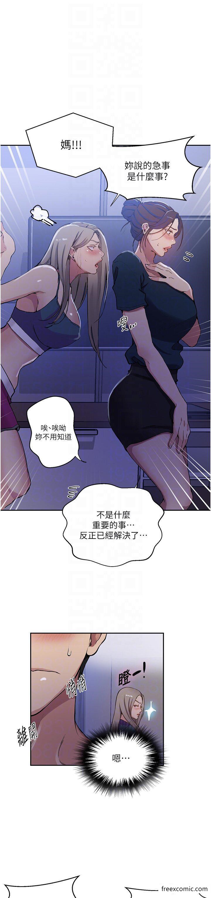 韩国漫画秘密教学韩漫_秘密教学-第202话-你跟妈去首尔干嘛？在线免费阅读-韩国漫画-第14张图片