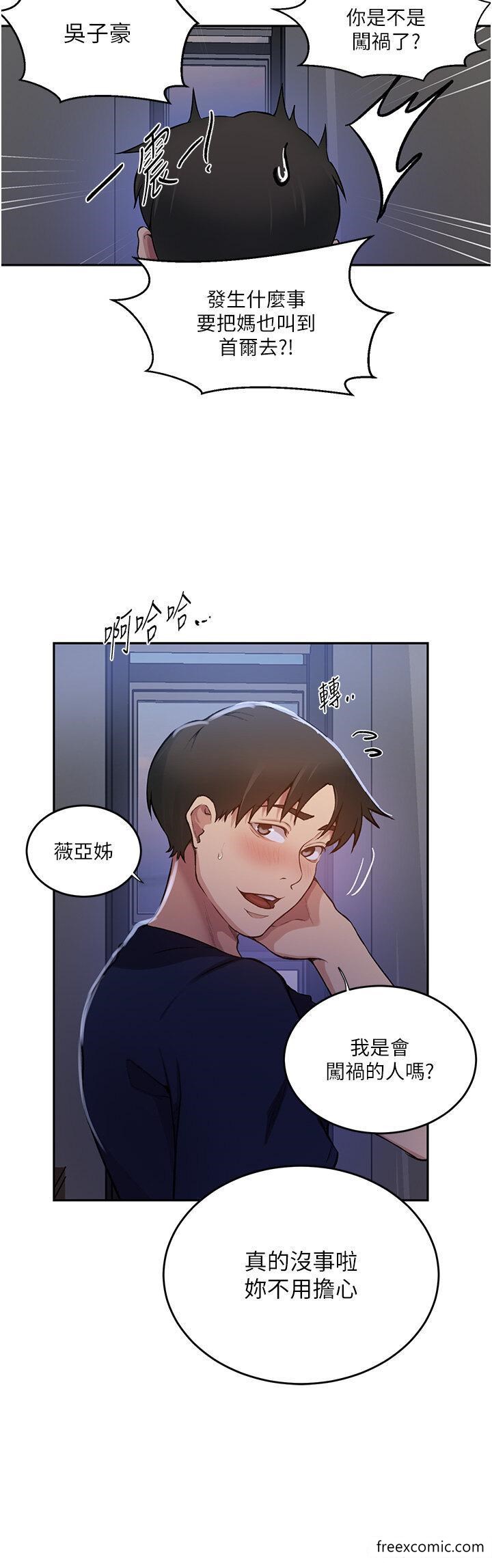 韩国漫画秘密教学韩漫_秘密教学-第202话-你跟妈去首尔干嘛？在线免费阅读-韩国漫画-第15张图片