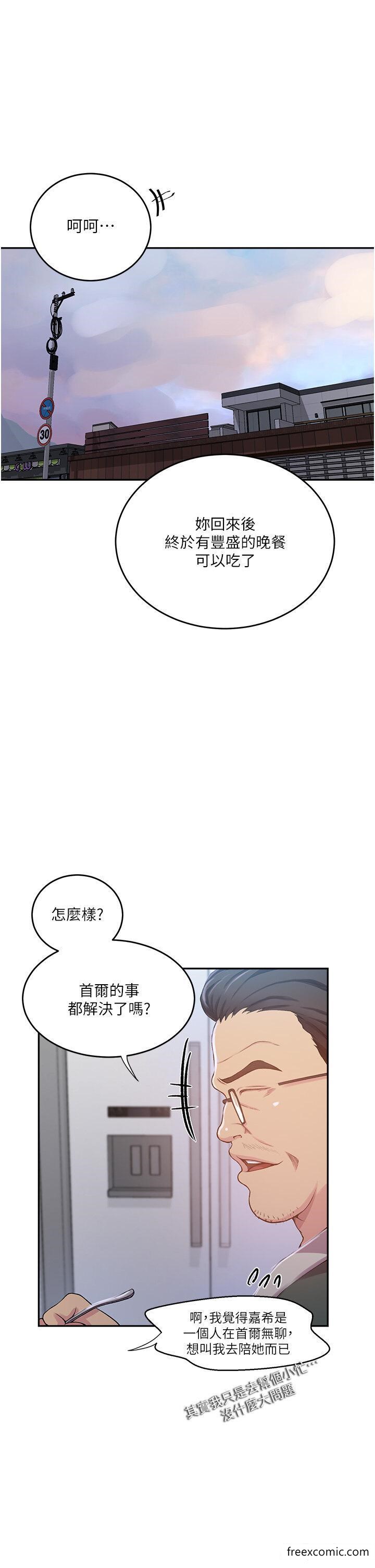 韩国漫画秘密教学韩漫_秘密教学-第202话-你跟妈去首尔干嘛？在线免费阅读-韩国漫画-第17张图片