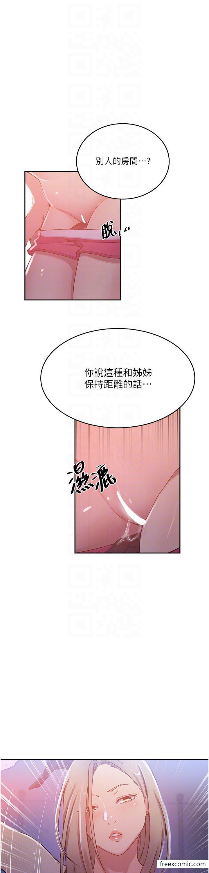 韩国漫画秘密教学韩漫_秘密教学-第202话-你跟妈去首尔干嘛？在线免费阅读-韩国漫画-第26张图片