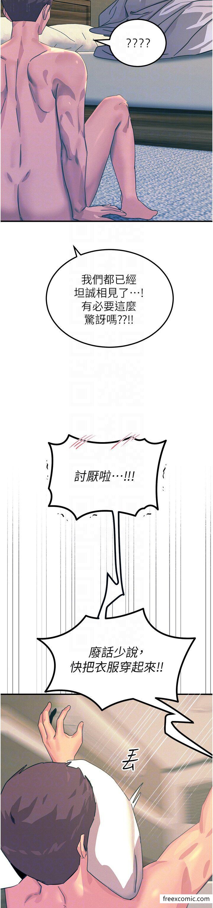 韩国漫画触电大师韩漫_触电大师-第74话-做我女朋友好吗？在线免费阅读-韩国漫画-第18张图片