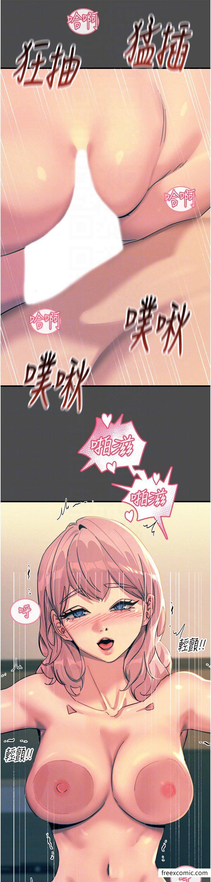 韩国漫画触电大师韩漫_触电大师-第74话-做我女朋友好吗？在线免费阅读-韩国漫画-第24张图片