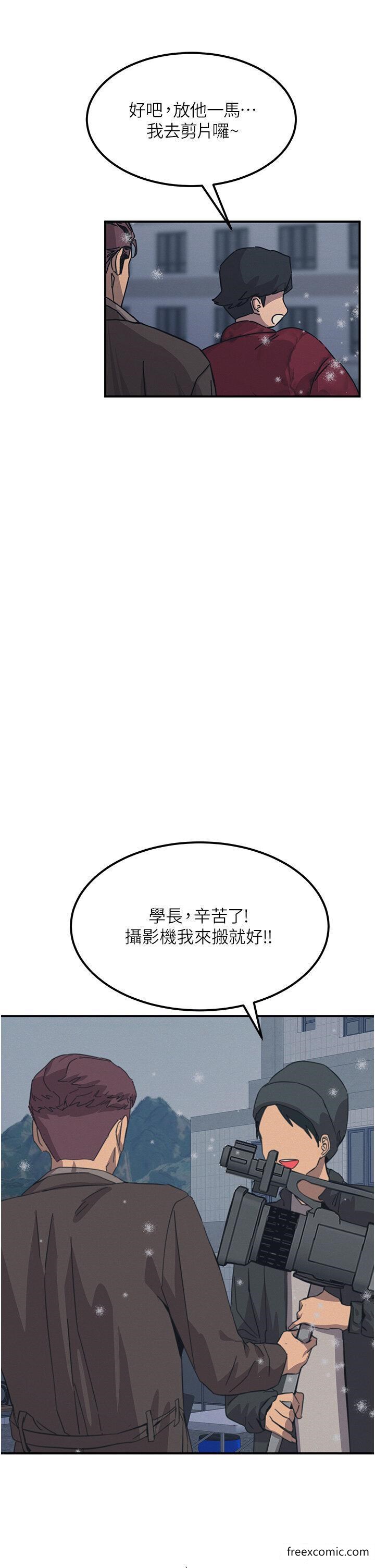 韩国漫画触电大师韩漫_触电大师-第74话-做我女朋友好吗？在线免费阅读-韩国漫画-第43张图片