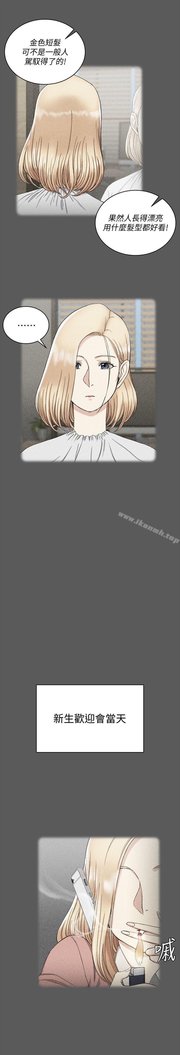 韩国漫画韩漫_淫新小套房-第64话-赵信爱的第二个秘密在线免费阅读-韩国漫画-第13张图片