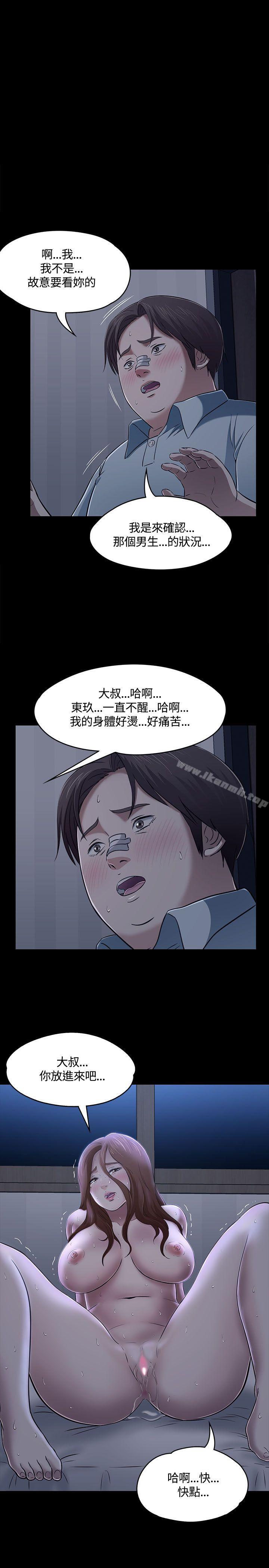 韩国漫画Roommate韩漫_Roommate-第58话在线免费阅读-韩国漫画-第1张图片