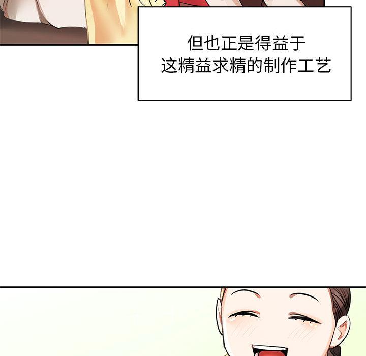 韩国漫画我的完美缪斯韩漫_我的完美缪斯-第1话在线免费阅读-韩国漫画-第13张图片