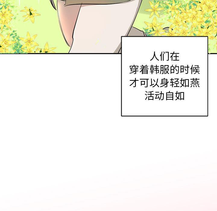 韩国漫画我的完美缪斯韩漫_我的完美缪斯-第1话在线免费阅读-韩国漫画-第15张图片