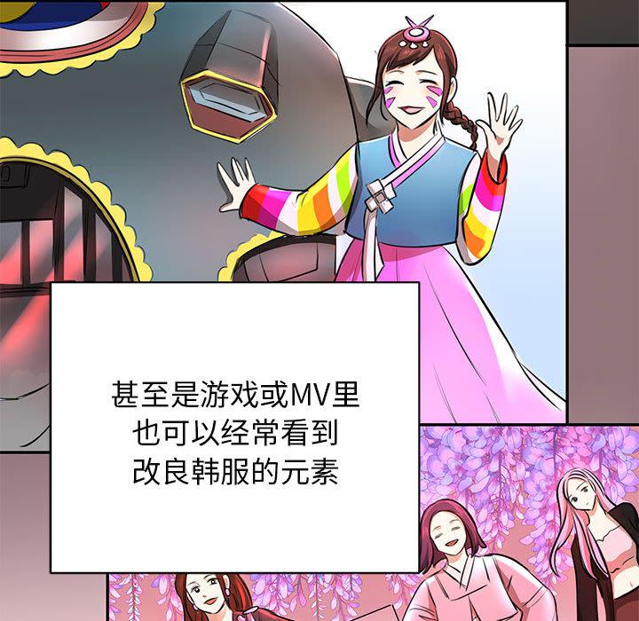 韩国漫画我的完美缪斯韩漫_我的完美缪斯-第1话在线免费阅读-韩国漫画-第18张图片