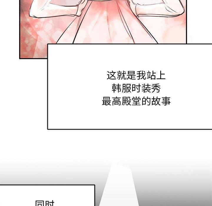 韩国漫画我的完美缪斯韩漫_我的完美缪斯-第1话在线免费阅读-韩国漫画-第24张图片