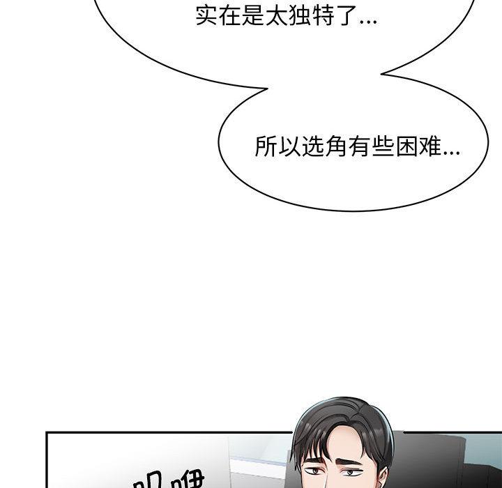 韩国漫画我的完美缪斯韩漫_我的完美缪斯-第1话在线免费阅读-韩国漫画-第41张图片