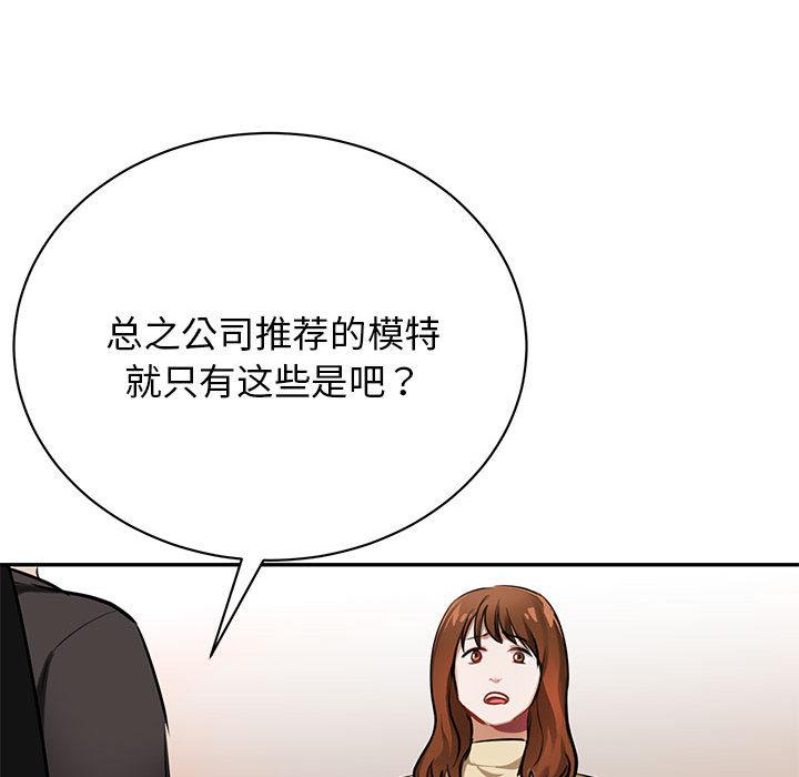 韩国漫画我的完美缪斯韩漫_我的完美缪斯-第1话在线免费阅读-韩国漫画-第43张图片