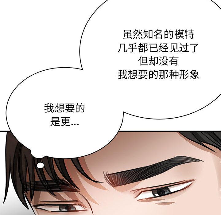 韩国漫画我的完美缪斯韩漫_我的完美缪斯-第1话在线免费阅读-韩国漫画-第46张图片