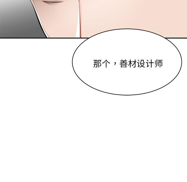 韩国漫画我的完美缪斯韩漫_我的完美缪斯-第1话在线免费阅读-韩国漫画-第47张图片