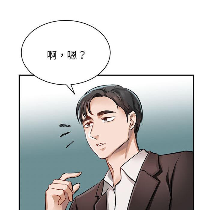 韩国漫画我的完美缪斯韩漫_我的完美缪斯-第1话在线免费阅读-韩国漫画-第48张图片