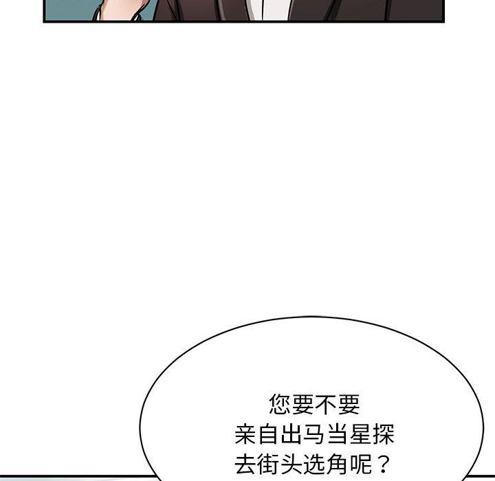 韩国漫画我的完美缪斯韩漫_我的完美缪斯-第1话在线免费阅读-韩国漫画-第49张图片