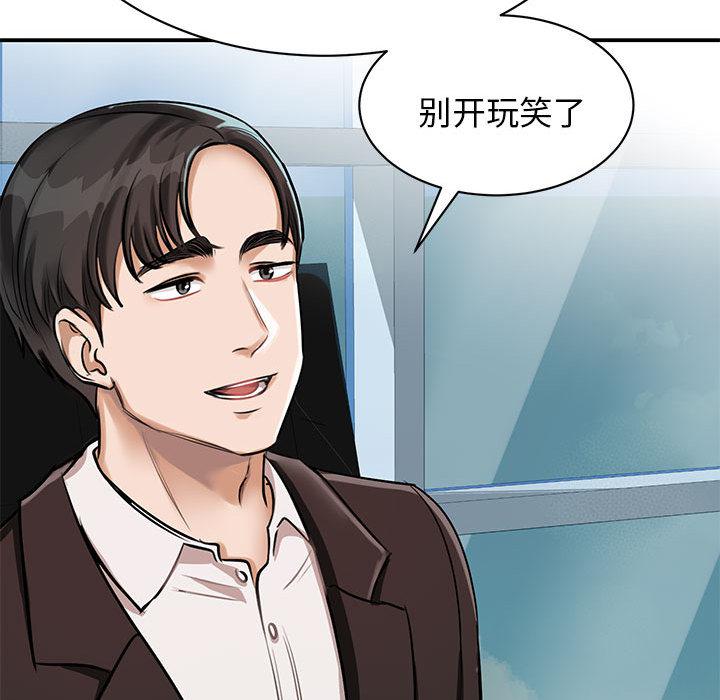 韩国漫画我的完美缪斯韩漫_我的完美缪斯-第1话在线免费阅读-韩国漫画-第52张图片