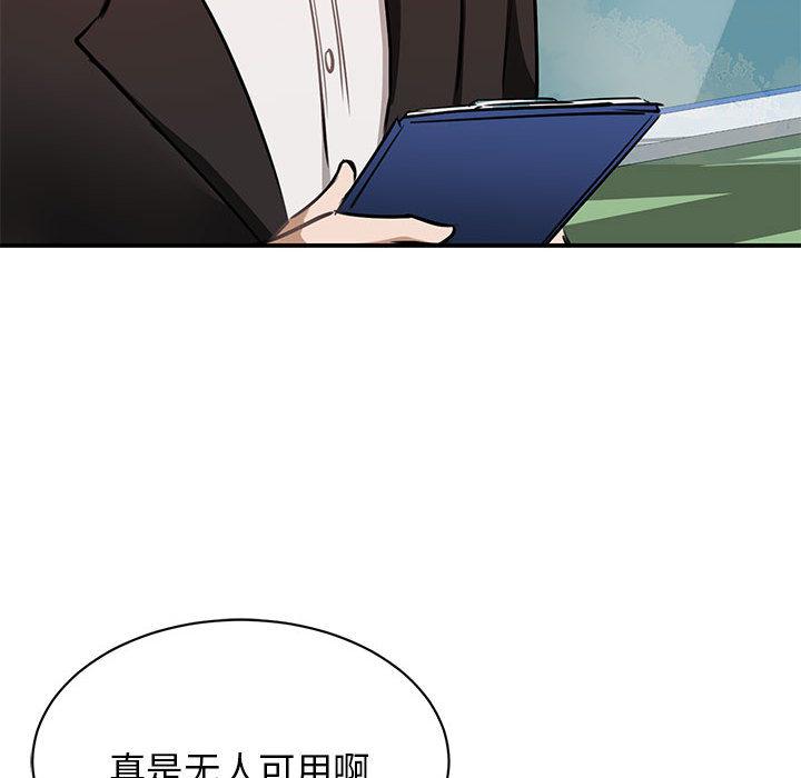 韩国漫画我的完美缪斯韩漫_我的完美缪斯-第1话在线免费阅读-韩国漫画-第53张图片