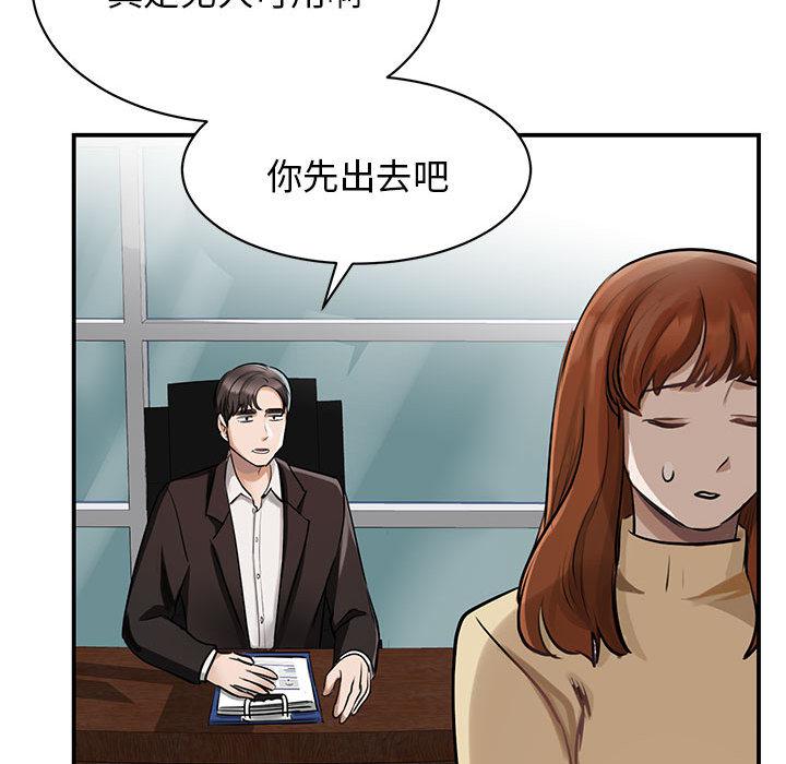 韩国漫画我的完美缪斯韩漫_我的完美缪斯-第1话在线免费阅读-韩国漫画-第54张图片