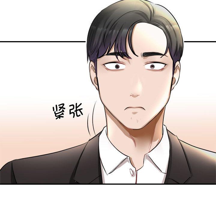 韩国漫画我的完美缪斯韩漫_我的完美缪斯-第1话在线免费阅读-韩国漫画-第76张图片