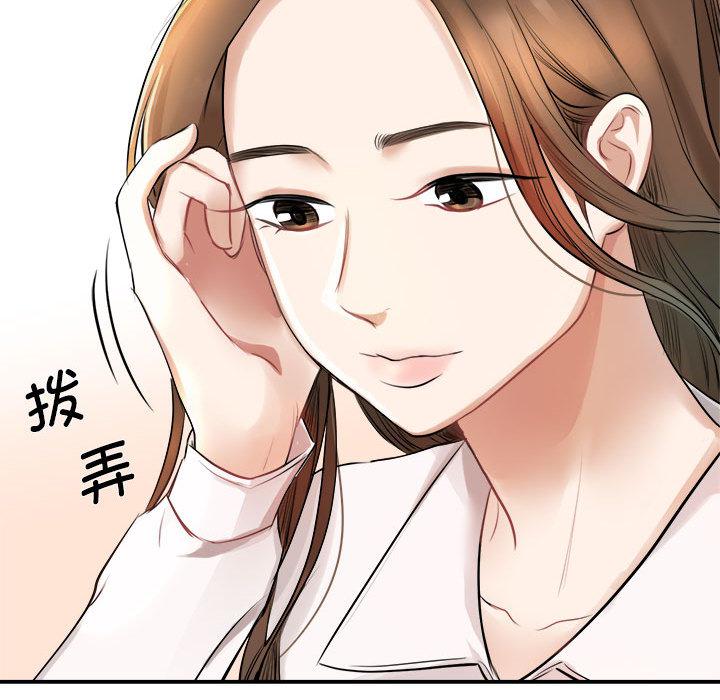 韩国漫画我的完美缪斯韩漫_我的完美缪斯-第1话在线免费阅读-韩国漫画-第80张图片