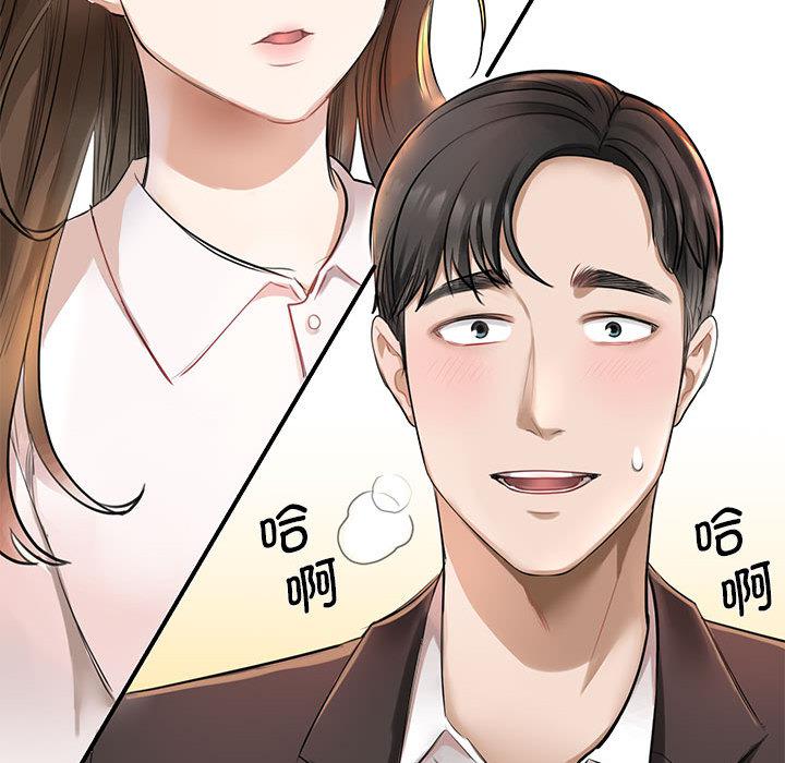 韩国漫画我的完美缪斯韩漫_我的完美缪斯-第1话在线免费阅读-韩国漫画-第86张图片