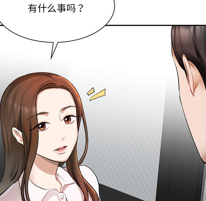 韩国漫画我的完美缪斯韩漫_我的完美缪斯-第1话在线免费阅读-韩国漫画-第89张图片