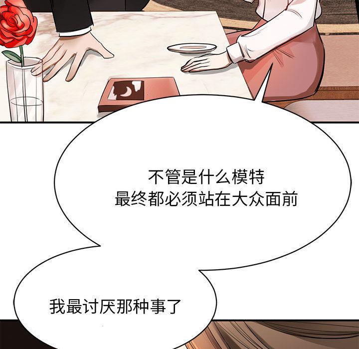 韩国漫画我的完美缪斯韩漫_我的完美缪斯-第1话在线免费阅读-韩国漫画-第105张图片