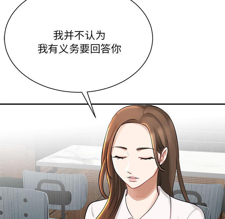 韩国漫画我的完美缪斯韩漫_我的完美缪斯-第1话在线免费阅读-韩国漫画-第109张图片