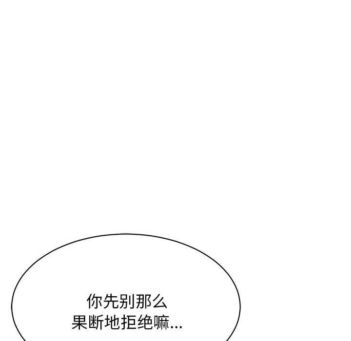 韩国漫画我的完美缪斯韩漫_我的完美缪斯-第1话在线免费阅读-韩国漫画-第111张图片