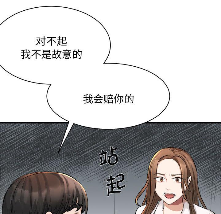 韩国漫画我的完美缪斯韩漫_我的完美缪斯-第1话在线免费阅读-韩国漫画-第117张图片