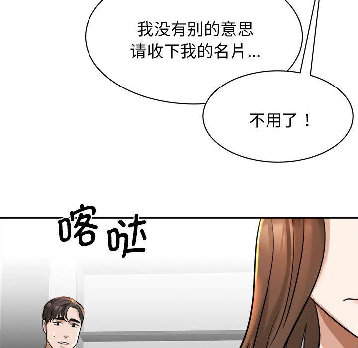 韩国漫画我的完美缪斯韩漫_我的完美缪斯-第1话在线免费阅读-韩国漫画-第119张图片