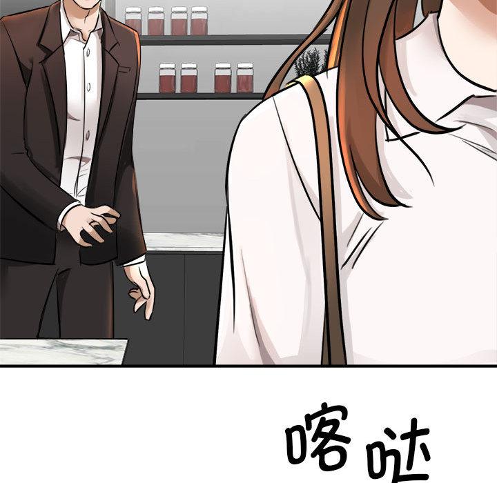 韩国漫画我的完美缪斯韩漫_我的完美缪斯-第1话在线免费阅读-韩国漫画-第120张图片