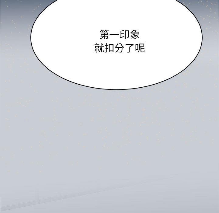 韩国漫画我的完美缪斯韩漫_我的完美缪斯-第1话在线免费阅读-韩国漫画-第124张图片