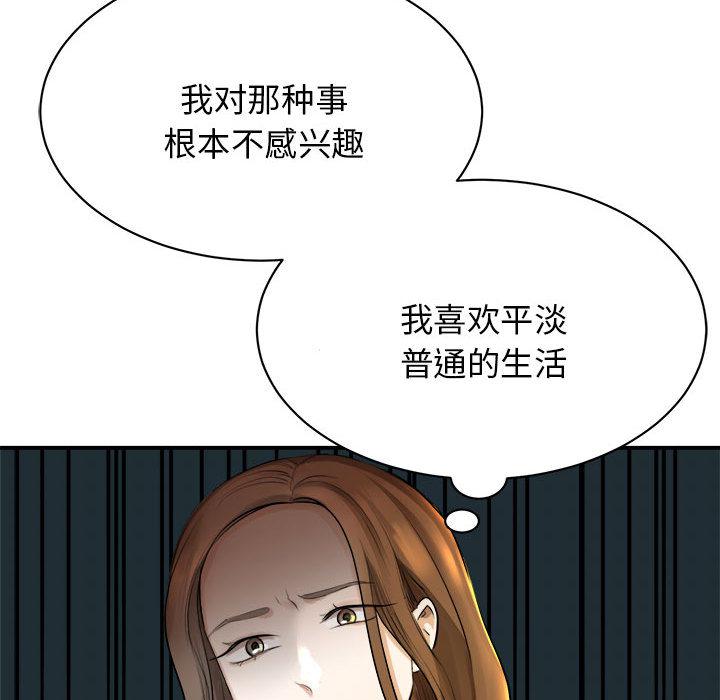 韩国漫画我的完美缪斯韩漫_我的完美缪斯-第1话在线免费阅读-韩国漫画-第129张图片