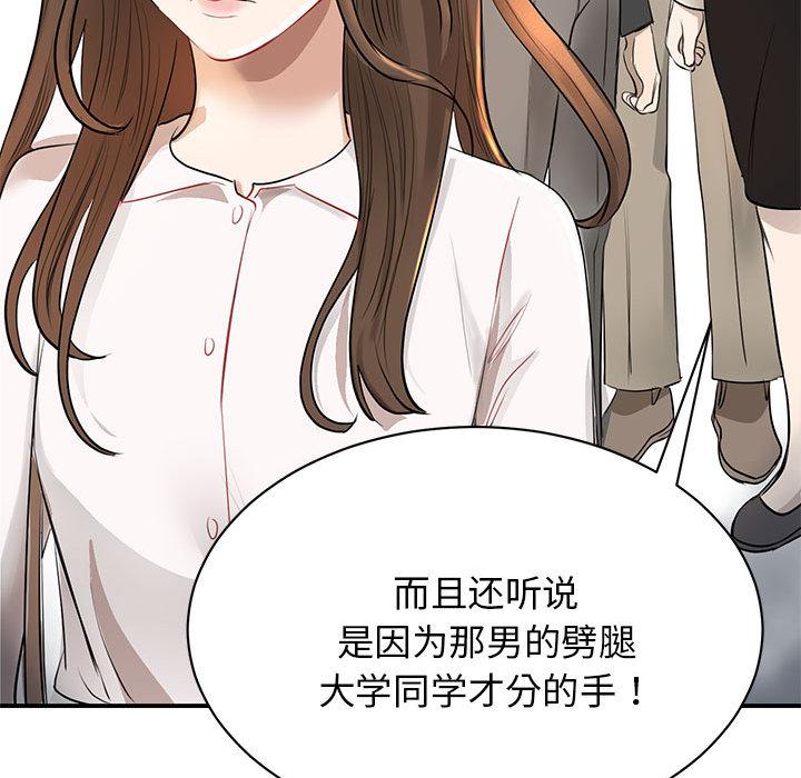 韩国漫画我的完美缪斯韩漫_我的完美缪斯-第1话在线免费阅读-韩国漫画-第143张图片