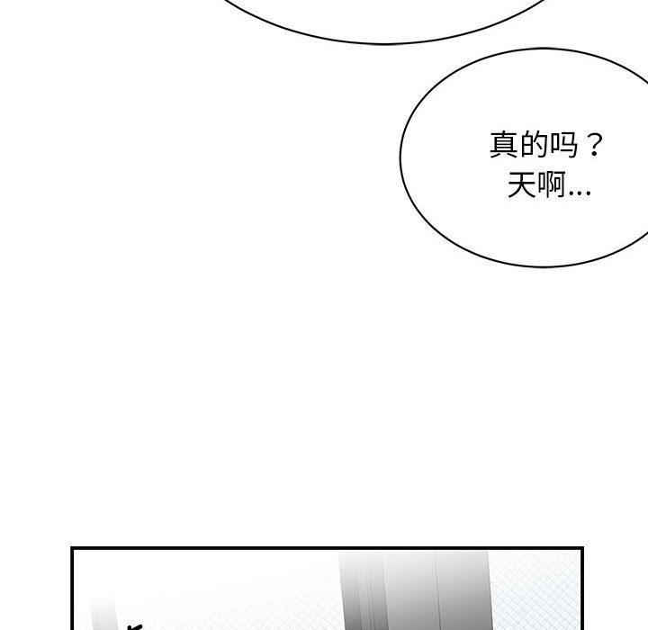 韩国漫画我的完美缪斯韩漫_我的完美缪斯-第1话在线免费阅读-韩国漫画-第144张图片