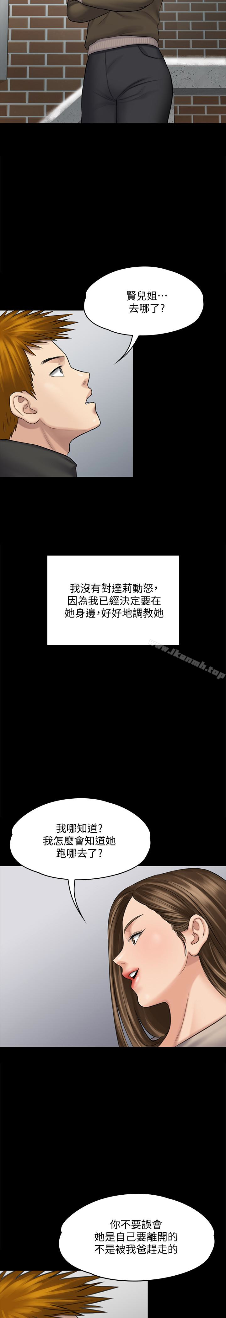 韩国漫画韩漫_傀儡-第107话-前往许愍家的俊彪在线免费阅读-韩国漫画-第36张图片