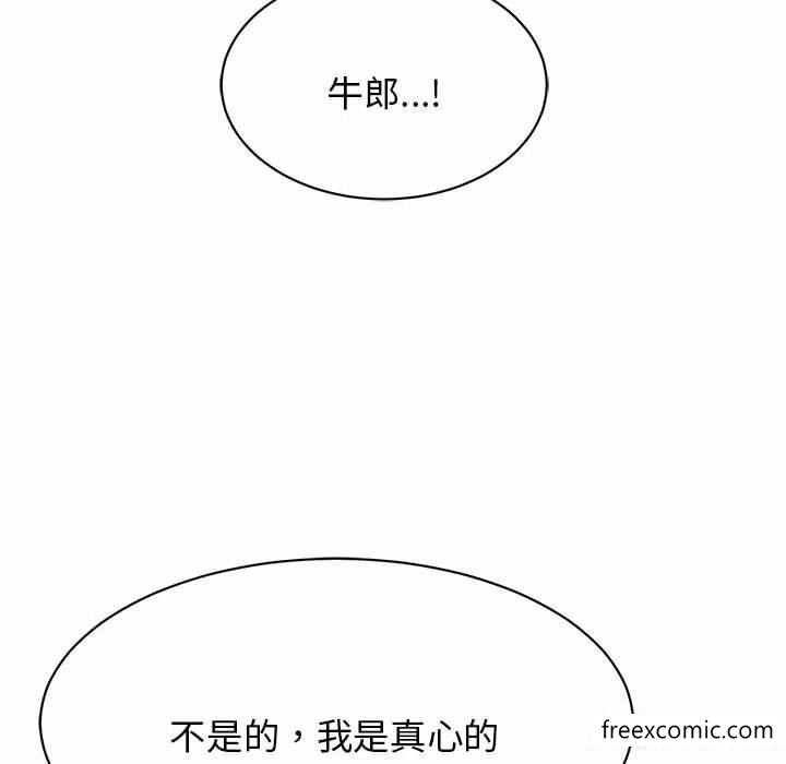 韩国漫画我的完美缪斯韩漫_我的完美缪斯-第2话在线免费阅读-韩国漫画-第12张图片