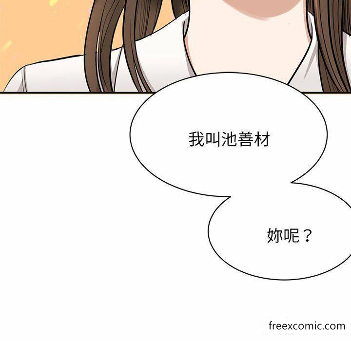 韩国漫画我的完美缪斯韩漫_我的完美缪斯-第2话在线免费阅读-韩国漫画-第17张图片