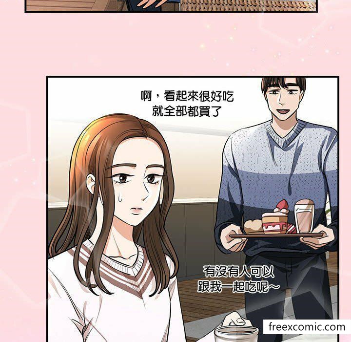 韩国漫画我的完美缪斯韩漫_我的完美缪斯-第2话在线免费阅读-韩国漫画-第41张图片