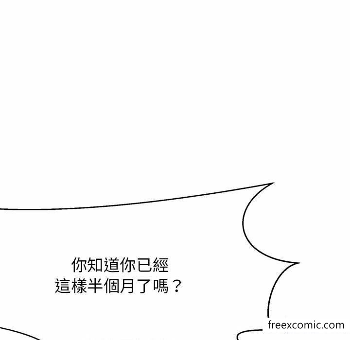 韩国漫画我的完美缪斯韩漫_我的完美缪斯-第2话在线免费阅读-韩国漫画-第50张图片