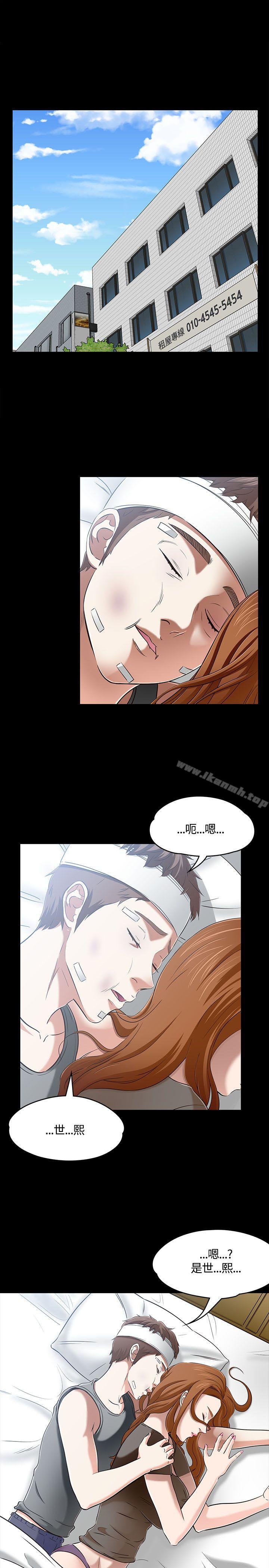 韩国漫画Roommate韩漫_Roommate-第58话在线免费阅读-韩国漫画-第3张图片