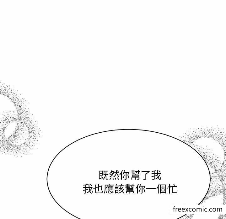 韩国漫画我的完美缪斯韩漫_我的完美缪斯-第2话在线免费阅读-韩国漫画-第159张图片